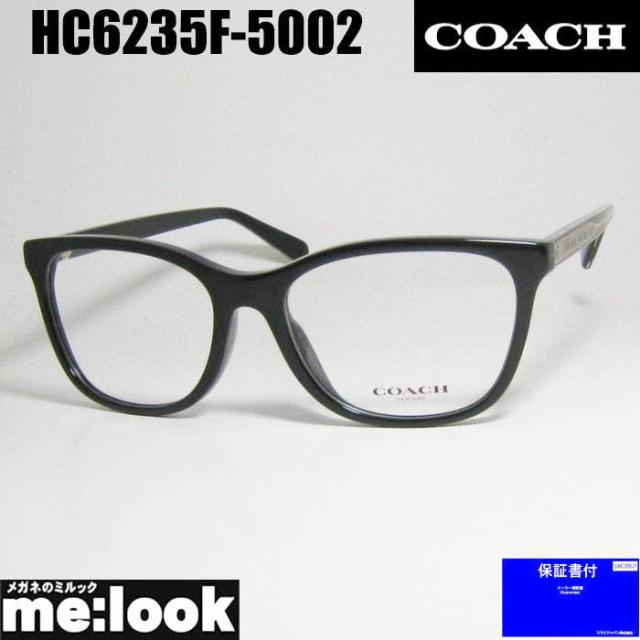 COACH コーチ レディース 眼鏡 メガネ フレーム HC6235F-5002-55 度付可 ブラック リビジョン製レンズでお好きなサングラス作成可能