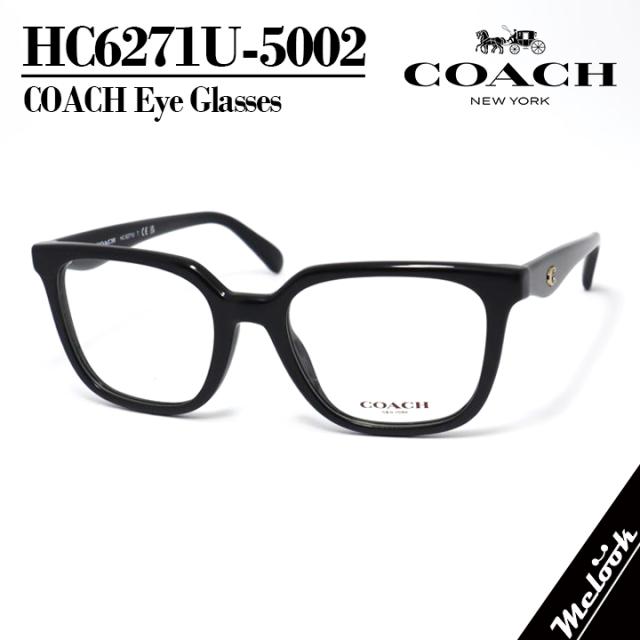 COACH コーチ レディース 眼鏡 メガネ フレーム サングラス HC6271U-5002-52 度付可 ブラック リビジョン製レンズでお好きなサングラス作成可能