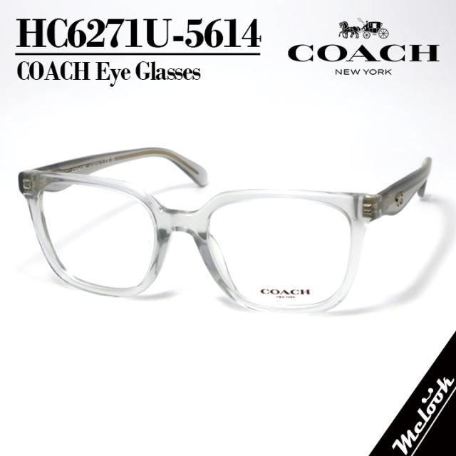 COACH コーチ レディース 眼鏡 メガネ フレーム サングラス HC6271U-5614-52 度付可 ミルキーダヴ リビジョン製レンズでお好きなサングラス作成可能