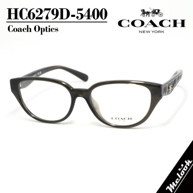 COACH コーチ レディース 眼鏡 メガネ フレーム サングラス HC6279D-5400-54 度付可 トランスペアレントオーク クリアダークブラウン デモレンズ リビジョン製レンズでお好きなサングラス作成可能