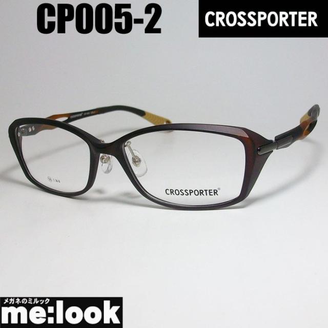 CROSSPORTER クロスポーター メガネバンド付 軽量 眼鏡 メガネ フレーム サングラス CP005-2 度付可 マットダークブラウン リビジョン製レンズでお好きなサングラス作成可能