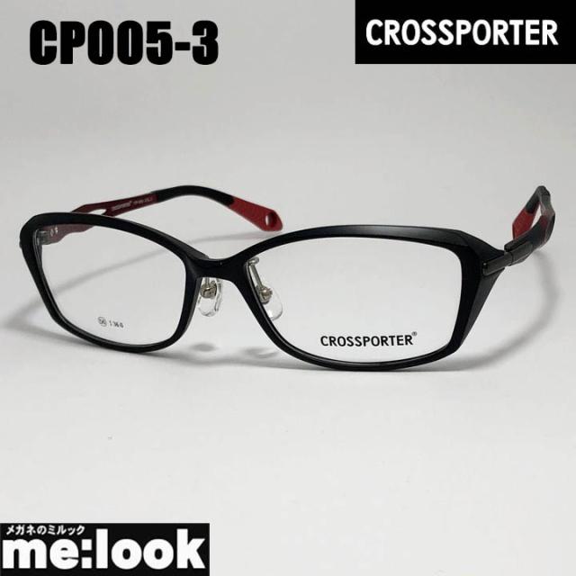 CROSSPORTER クロスポーター メガネバンド付属 軽量 眼鏡 メガネ フレーム サングラス CP005-3 度付可 リビジョン製レンズでお好きなサングラス作成可能
