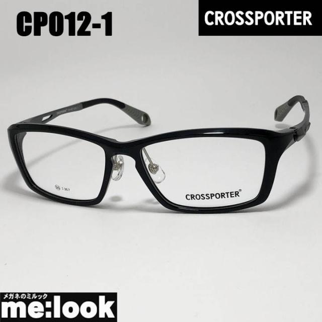 CROSSPORTER クロスポーター メガネバンド付属 軽量 眼鏡 メガネ フレーム サングラス CP012-1 度付可 リビジョン製レンズでお好きなサングラス作成可能