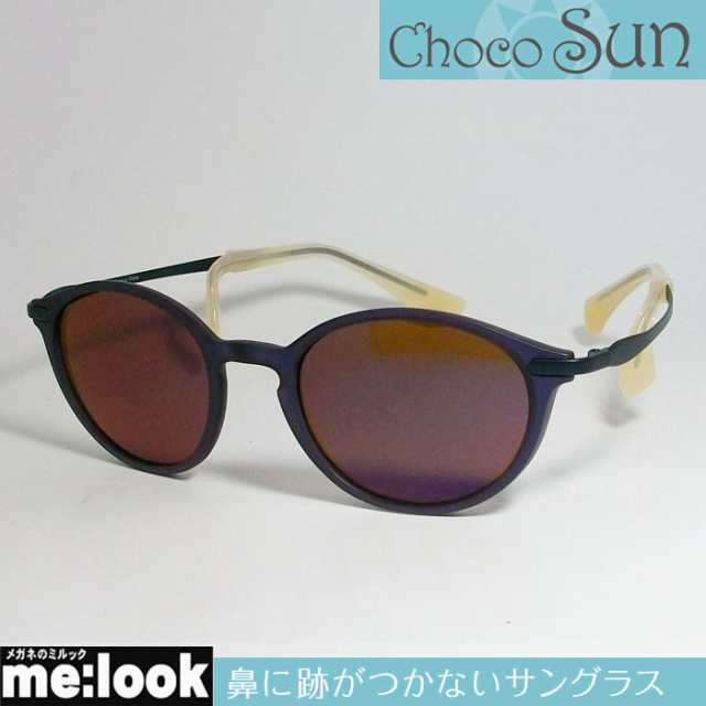 Choco Sun（ちょこサン） 鼻パッド無し サングラス FG24507-NV 49ｍｍ