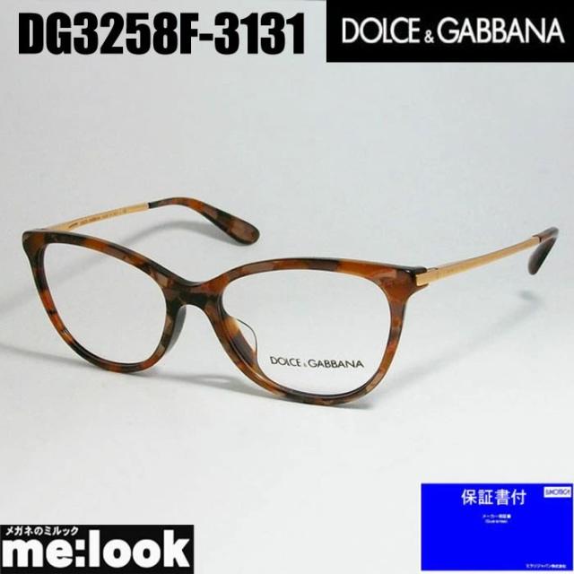 DOLCE＆GABBANA ドルチェ&ガッパーナ ドルガバ 眼鏡 メガネ フレーム サングラス DG3258F-3131-54 度付可 ブラウンモザイク/ブラウンゴールド リビジョン製レンズでお好きなサングラス作成可能
