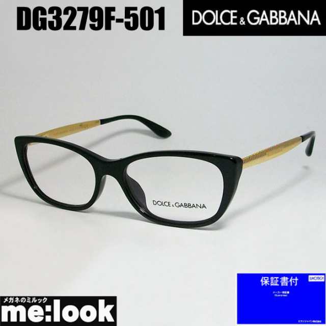 DOLCE＆GABBANA ドルチェ&ガッパーナ ドルガバ 眼鏡 メガネ フレーム DG3279F-501-53 度付可  ブラック/ゴールドの通販はau PAY マーケット - メガネのミルック | au PAY マーケット－通販サイト