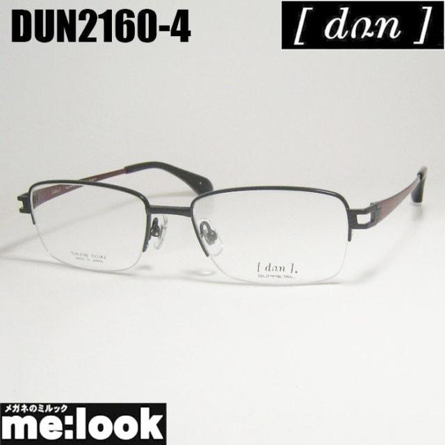DUN ドゥアン 眼鏡 メガネ フレーム DUN2160-4-53 度付可 ブラック 日本製 MADE IN JAPAN リビジョン製レンズでお好きなサングラス作成可能