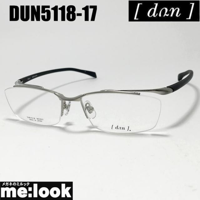 DUN ドゥアン 眼鏡 メガネ フレーム サングラス DUN5118-17-56 度付可 チタニュウム リビジョン製レンズでお好きなサングラス作成可能