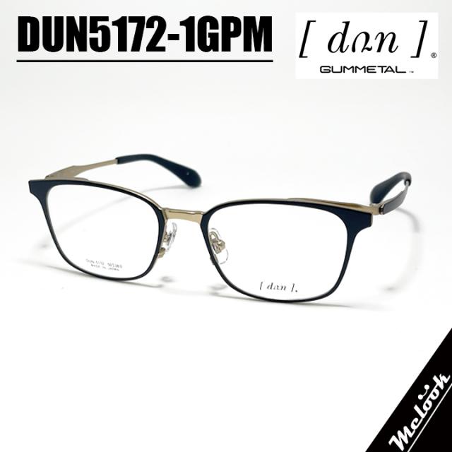 DUN ドゥアン 眼鏡 メガネ フレーム サングラス DUN5172-1GPM-50 度付可 マットブラック ゴールド リビジョン製レンズでお好きなサングラス作成可能