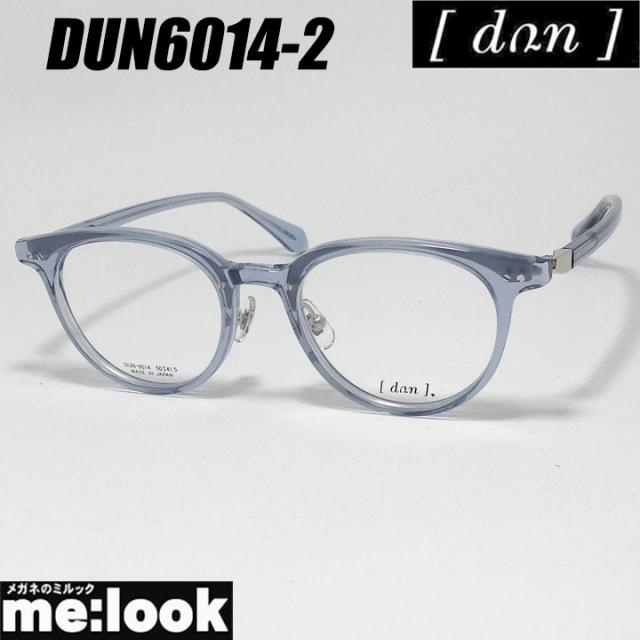 DUN ドゥアン 眼鏡 メガネ フレーム サングラス DUN6014-2-50 度付可 クリアブルー リビジョン製レンズでお好きなサングラス作成可能