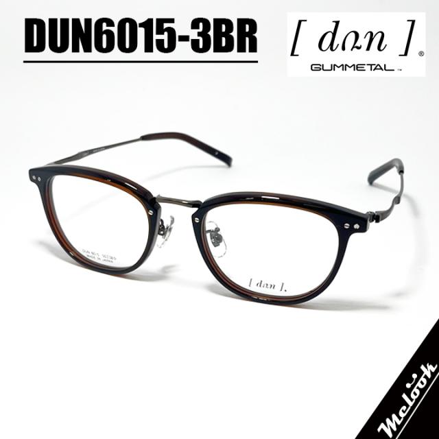 DUN ドゥアン 眼鏡 メガネ フレーム サングラス DUN6015-3BR-50 度付可 クリアダークブラウン カッパー リビジョン製レンズでお好きなサングラス作成可能