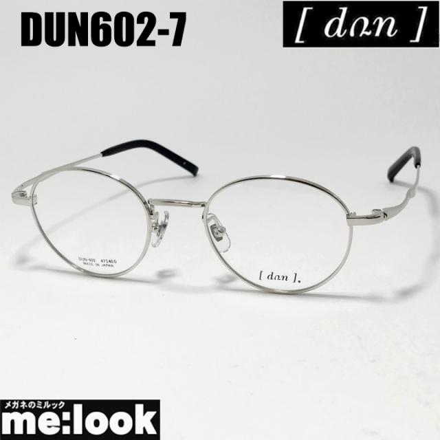 DUN ドゥアン 眼鏡 メガネ フレーム サングラス DUN602-7-47 度付可 シルバー リビジョン製レンズでお好きなサングラス作成可能