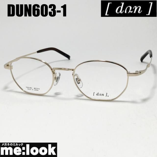 DUN ドゥアン 眼鏡 メガネ フレーム サングラス DUN603-1-48 度付可 ゴールド リビジョン製レンズでお好きなサングラス作成可能