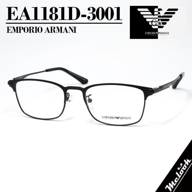Emporio Armani エンポリオ アルマーニ 眼鏡 メガネ フレーム サングラス EA1181D-3001-52 度付可 マットブラック リビジョン製レンズでお好きなサングラス作成可能