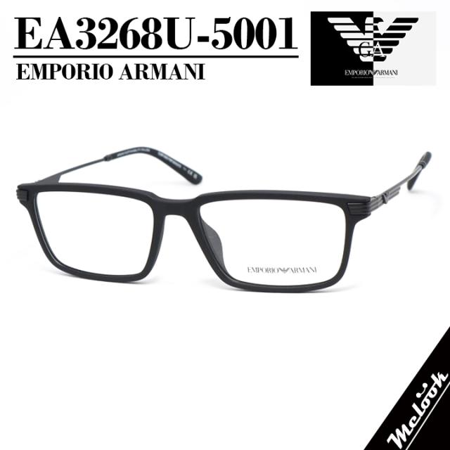 Emporio Armani エンポリオ アルマーニ 眼鏡 メガネ フレーム サングラス EA3268U-5001-55 度付可 マットブラック リビジョン製レンズでお好きなサングラス作成可能