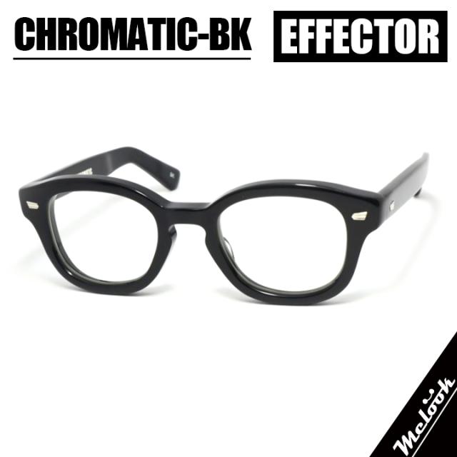 EFFECTOR エフェクター クラシック 眼鏡 メガネ フレーム クロマティック　CHROMATIC-BK 度付可 ブラック