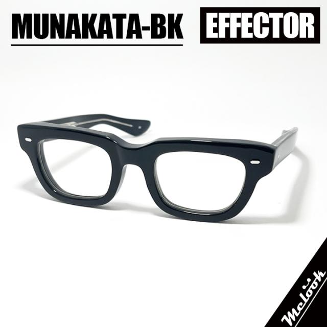 EFFECTOR エフェクター クラシック 眼鏡 メガネ フレーム サングラス MUNAKATA-BK 度付可 ブラック ムナカタ リビジョン製レンズでお好きなサングラス作成可能