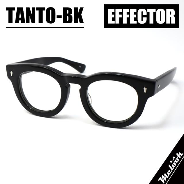 EFFECTOR エフェクター クラシック 眼鏡 メガネ フレーム タント　TANTO-BK 度付可 ブラック リビジョン製レンズでお好きなサングラス作成可能