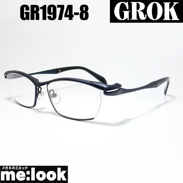 GROK グロック 日本製 Made in Japan 眼鏡 メガネ フレーム　GR1974-8-54　度付可 マットダークネイビー