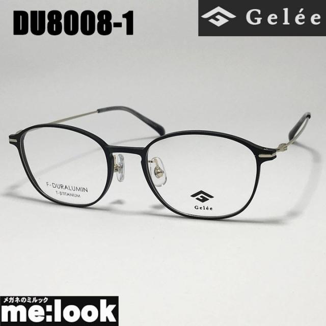 Gelee ジュレ 眼鏡 メガネ フレーム サングラス ジュラルミン製 DU8008-1-51 度付可 マットブラック リビジョン製レンズでお好きなサングラス作成可能