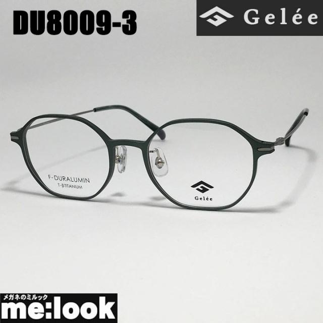 Gelee ジュレ 眼鏡 メガネ フレーム サングラス ジュラルミン製 DU8009-3-50 度付可 マットグリーン  リビジョン製レンズでお好きなサングラス作成可能
