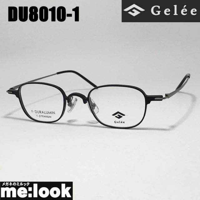 Gelee ジュレ 眼鏡 メガネ フレーム サングラス ジュラルミン製 DU8010-1-46 度付可 マットブラック リビジョン製レンズでお好きなサングラス作成可能