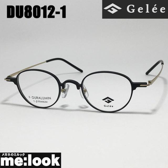 Gelee ジュレ 眼鏡 メガネ フレーム サングラス ジュラルミン製 DU8012-1-45 度付可 マットブラック ゴールド リビジョン製レンズでお好きなサングラス作成可能