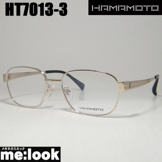 ハマモト HAMAMOTO　日本製 眼鏡 メガネ フレーム HT7013-3-54 度付可 ゴールド