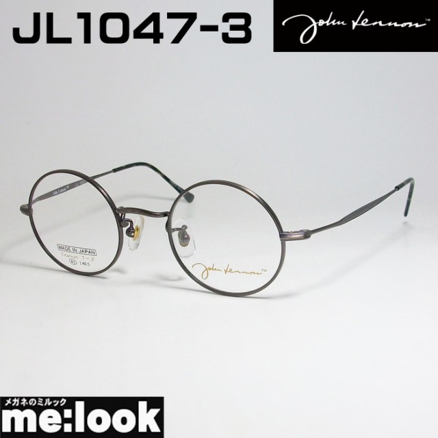新品 未使用 John Lennon ジョンレノン メガネ JL1047-3