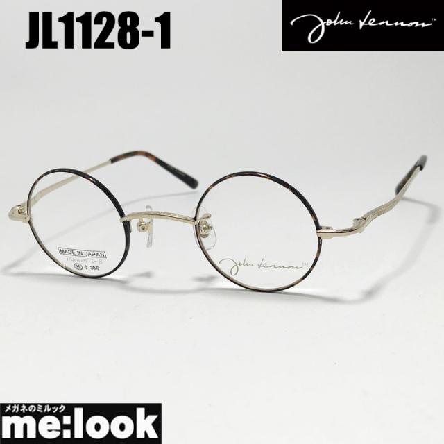 John Lennon ジョンレノン 日本製 made in Japan 丸メガネ クラシック 眼鏡 メガネ フレーム サングラス JL1128-1-39 度付可 ブラウンデミ　ゴールド リビジョン製レンズでお好きなサングラス作成可能