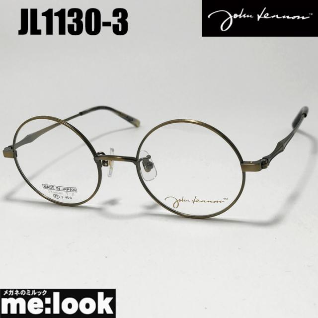 John Lennon ジョンレノン 日本製 made in Japan 丸メガネ クラシック 眼鏡 メガネ フレーム サングラス JL1130-3-47 度付可 アンティークゴールド リビジョン製レンズでお好きなサングラス作成可能