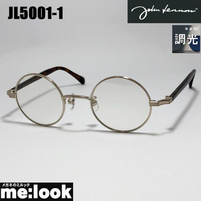 John Lennon ジョンレノン 調光サングラス クラシック 眼鏡 メガネ フレーム JL5001-1-44 ゴールド リビジョン製レンズでお好きなサングラス作成可能
