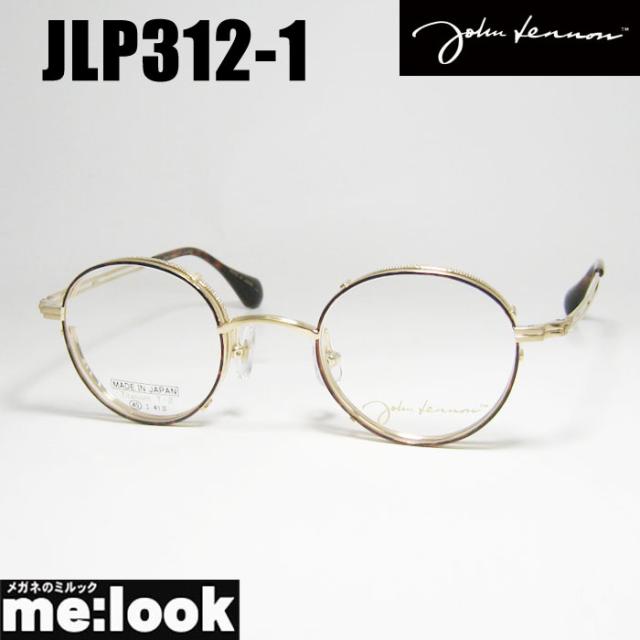 John Lennon ジョンレノン 日本製 丸メガネ クラシック 眼鏡 メガネ フレーム サングラス　JLP312-1-45　度付可 ブラウンデミ　ゴールド　リビジョン製レンズでお好きなサングラス作成可能