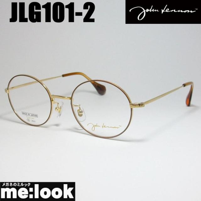 John Lennon ジョンレノン 日本製 丸メガネ クラシック 眼鏡 メガネ フレーム サングラス JLG101-2-50 度付可 ライトブラウン ゴールド リビジョン製レンズでお好きなサングラス作成可能 その他メガネ