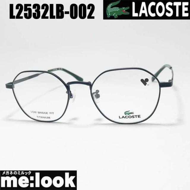 LACOSTE ラコステ 眼鏡 メガネ フレーム サングラス L2532LB-002-50 度付可 マットブラック リビジョン製レンズでお好きなサングラス作成可能