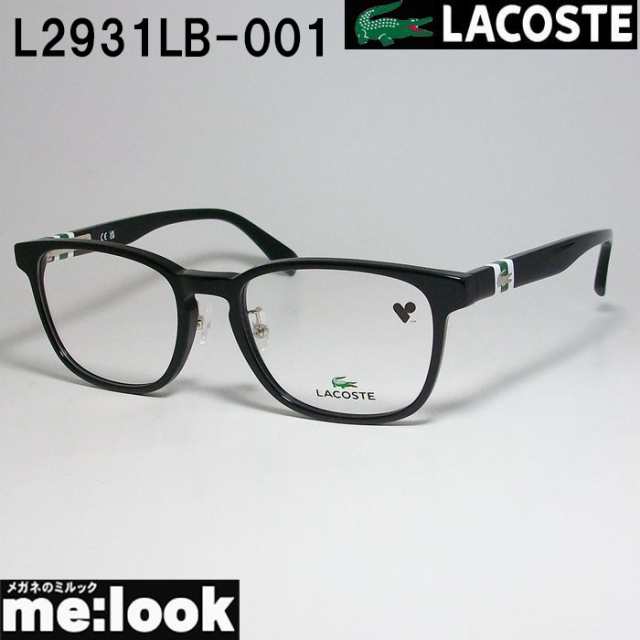 LACOSTE ラコステ 眼鏡 メガネ フレーム L2931LB-001-53 度付可