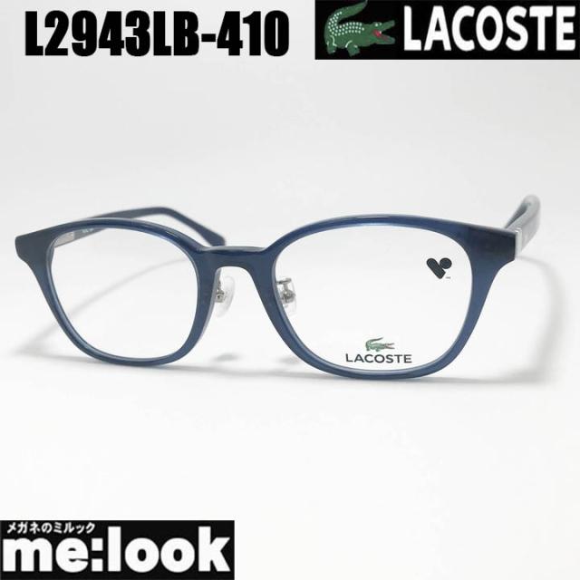 LACOSTE ラコステ 眼鏡 メガネ フレーム サングラス L2943LB-410-49 度付可 ネイビー リビジョン製レンズでお好きなサングラス作成可能