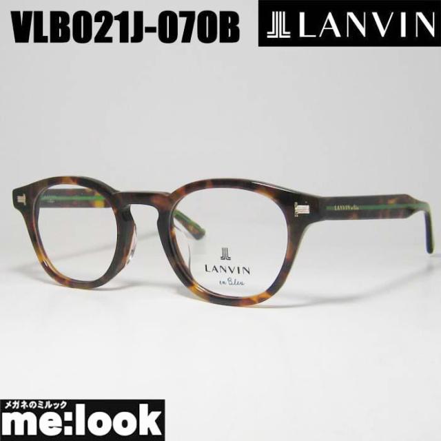 LANVIN ランバン 眼鏡 メガネ フレーム サングラス VLB021J-07OB-47 度付可 ハバナ リビジョン製レンズでお好きなサングラス作成可能