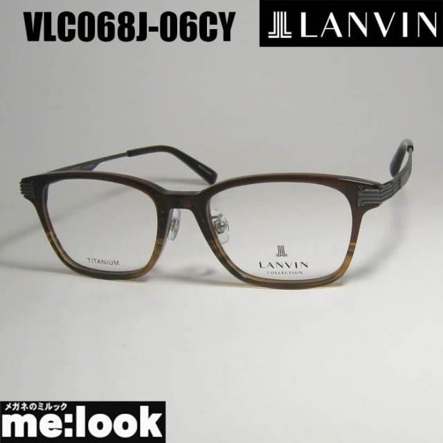 LANVIN ランバン 日本製 made in Japan メンズ 眼鏡 メガネ フレーム サングラス VLC068J-06CY-52 度付可 ブラウン リビジョン製レンズでお好きなサングラス作成可能