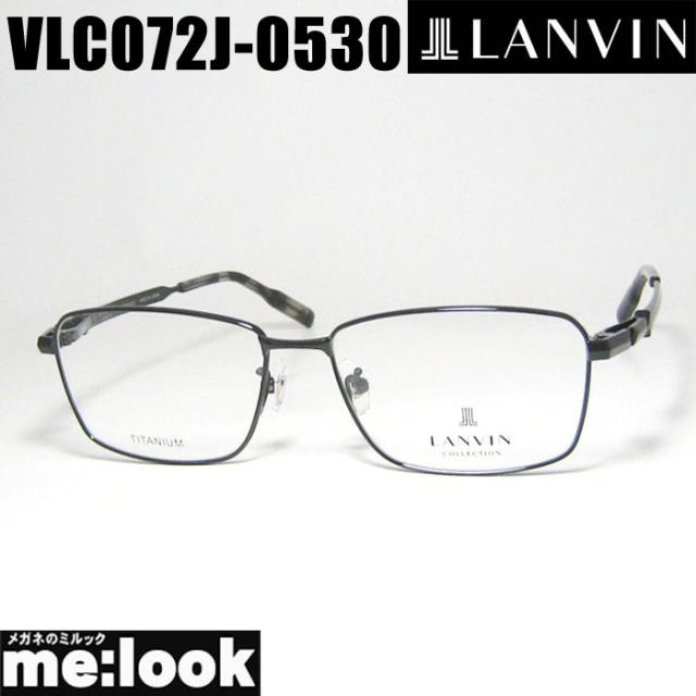 LANVIN ランバン 日本製 made in Japan 眼鏡 メガネ フレーム サングラス VLC072J-0530-55 度付可 ブラック リビジョン製レンズでお好きなサングラス作成可能