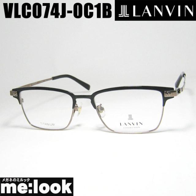 LANVIN ランバン 日本製 made in Japan 眼鏡 メガネ フレーム サングラス VLC074J-0C1B-52 度付可 ブラック リビジョン製レンズでお好きなサングラス作成可能