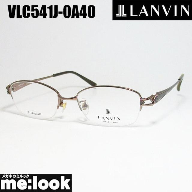 LANVIN ランバン 日本製 made in Japan レディース 眼鏡 メガネ フレーム サングラス VLC541J-0A40-49 度付可 ブラウン リビジョン製レンズでお好きなサングラス作成可能