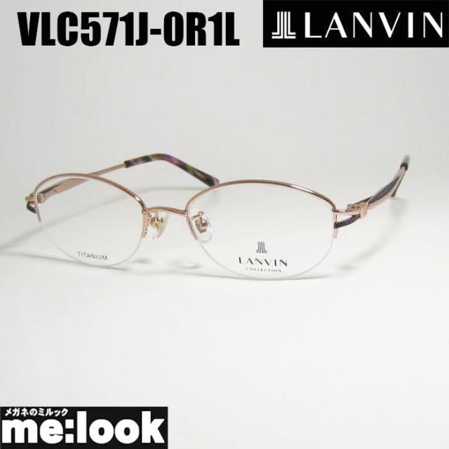 LANVIN ランバン 日本製 made in Japan レディース 眼鏡 メガネ フレーム サングラス VLC571J-0R1L-51 度付可 ライトブラウン リビジョン製レンズでお好きなサングラス作成可能