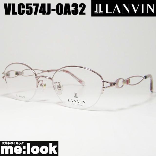 LANVIN ランバン 眼鏡 メガネ フレーム サングラス VLC574J-0A32-49 度付可 ライトピンク リビジョン製レンズでお好きなサングラス作成可能
