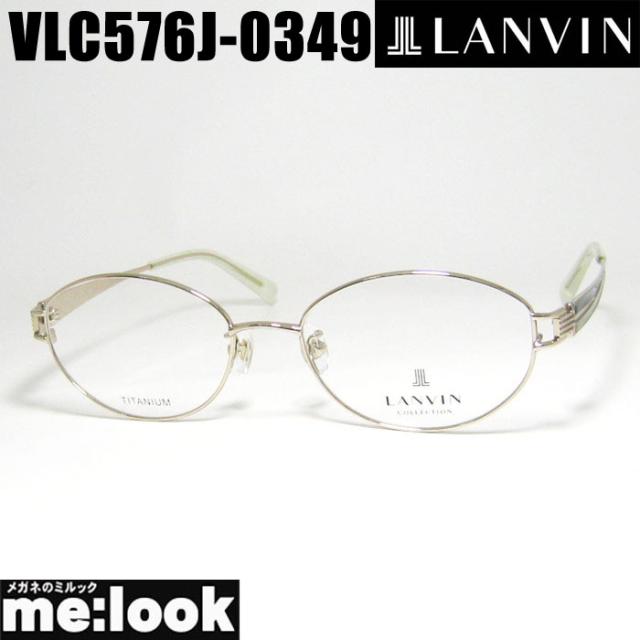 LANVIN ランバン 日本製 made in Japan 眼鏡 メガネ フレーム サングラス VLC576J-0349-53 度付可 ゴールド リビジョン製レンズでお好きなサングラス作成可能