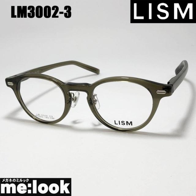 LISM リスム 眼鏡 メガネ フレーム サングラス LM3002-3-47 度付可 クリアカーキ リビジョン製レンズでお好きなサングラス作成可能