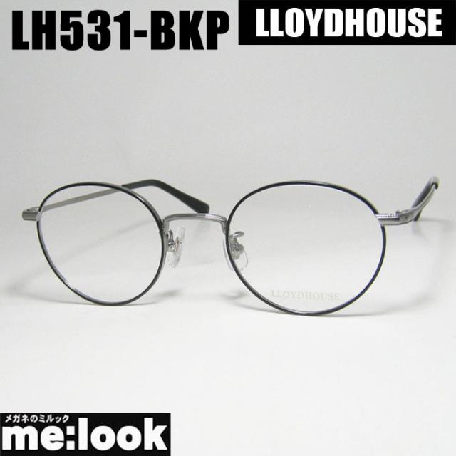 LLOYDHOUSE ロイドハウス クラシック 眼鏡 メガネ フレーム サングラス LH531-BKP-47 度付可 ブラック リビジョン製レンズでお好きなサングラス作成可能
