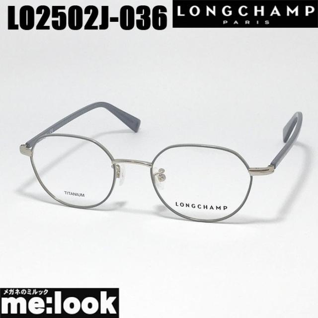 LONGCHAMP ロンシャン 眼鏡 メガネ フレーム サングラス LO2502J-036-48 度付可 スレート リビジョン製レンズでお好きなサングラス作成可能