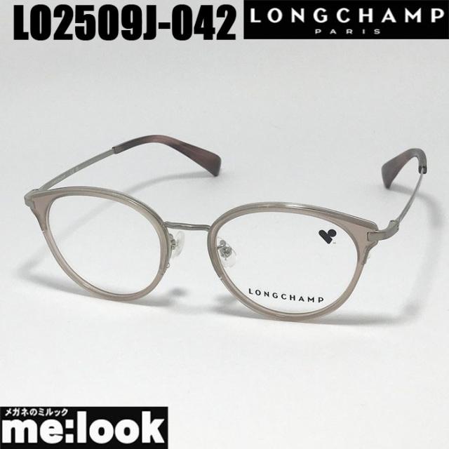 LONGCHAMP ロンシャン 眼鏡 メガネ フレーム サングラス LO2509J-042-48 度付可 グレージュ リビジョン製レンズでお好きなサングラス作成可能