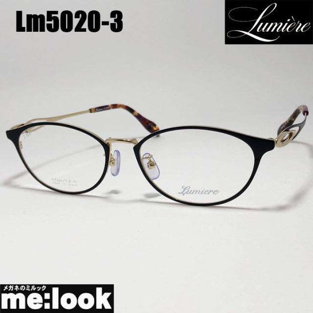 [ Lumiere ] ルミエール Lm5020-3-52 軽量　おしゃれ 眼鏡 メガネ レディース 日本製 / made in Japan